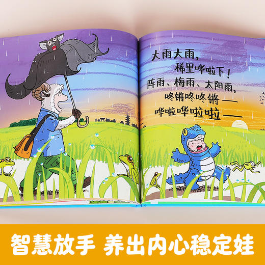 小羊莫里有办法系列（3册）套装 商品图2