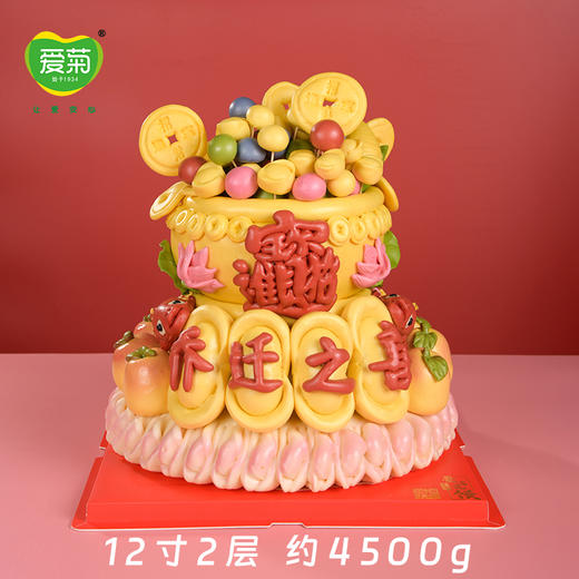 【爱菊花馍】乔迁之喜（金玉满堂） 商品图1