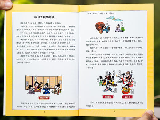 《你好，小学》（全系46册）|紧跟新课标，故事牵引，漫画图解，知识好玩秒懂|一套搞定小学6年，语数科英全逆袭必备|品质保证，孩子爱读，妈妈放心 商品图3