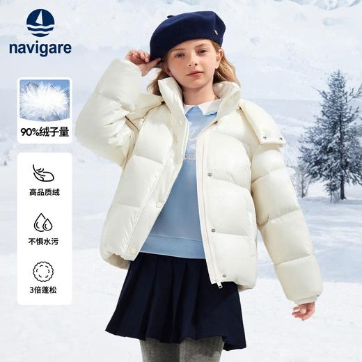 【90绒】【120-170】【纳维凯尔】意大利小帆船女童连帽羽绒服 商品图2
