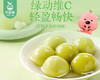思念羽衣甘蓝茉莉青提汤圆/1包（240g） 商品缩略图1