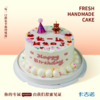 6英寸手绘蛋糕生日蛋糕7选1 商品缩略图2