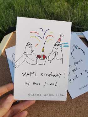 锦江丨七点Ber丨祝福卡片