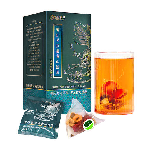 有机葛根姜黄山楂茶2盒 商品图4