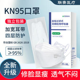 【3盒装】kn95口罩3d立体鱼形成人四层防护口罩 工业防粉尘一次性独立装90只