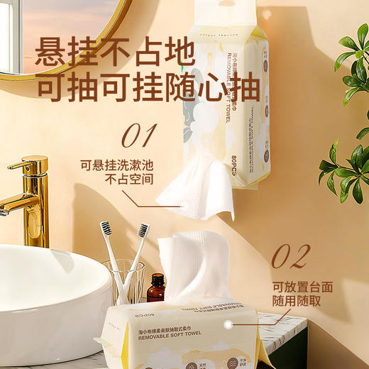 【经典双面纹❗️抽取式柔巾】悬挂不占地，抽可挂随心抽，重磅超厚一张洁净，柔韧亲肤，拉扯不易掉絮，家用洗面巾挂抽式一次性擦脸QQ 商品图1