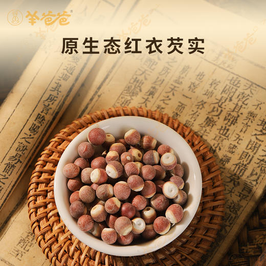 新品【芡实】粉嫩易煮 软糯清香 煮粥煲汤好搭子 商品图3