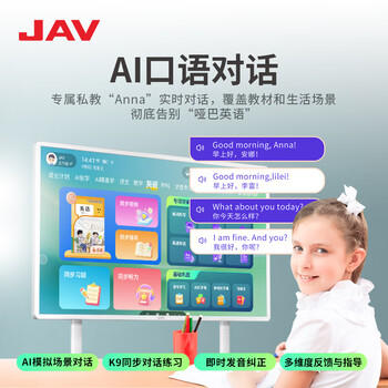 JAV 亲子教学一体机 55英寸智慧屏亲子屏 触控多媒体教学一体机手机投屏触摸屏互动显示大屏LED55C6 商品图4