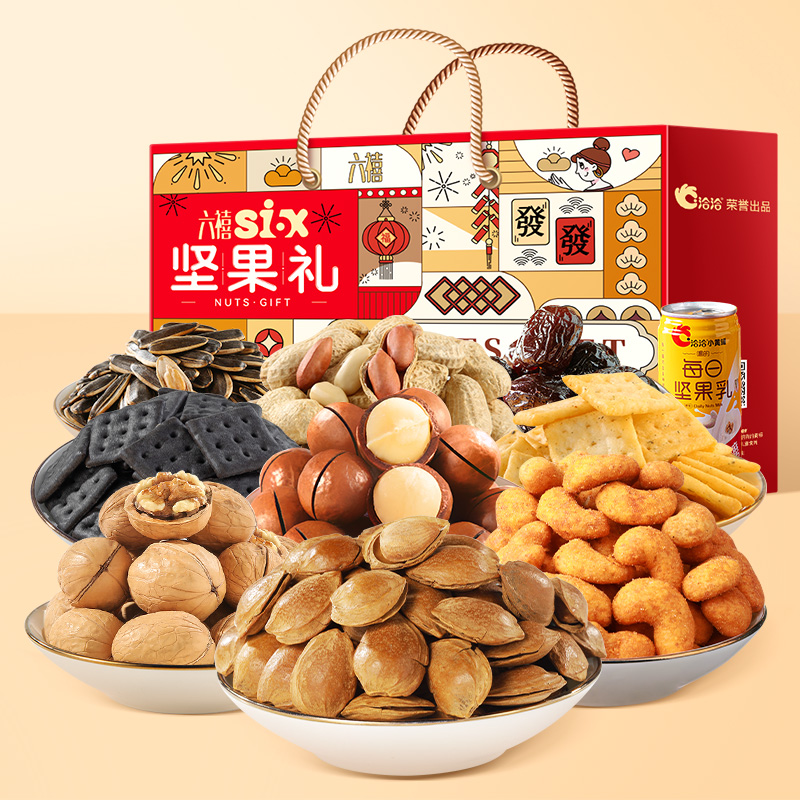 心选丨洽洽 六禧坚果礼定制礼盒 1.133kg 【六禧临门 新春大吉】年货礼盒年货节必备   零食 