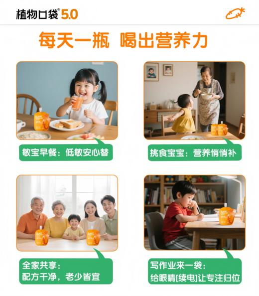 【丝滑爽口】植物口袋 小金袋发酵护眼饮 120g/袋 轻松补蔬果 商品图3