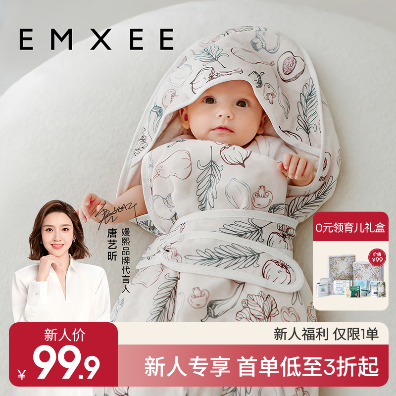 【新客福利】EMXEE嫚熙婴童纱罗夹棉抱被