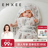 【新客福利】EMXEE嫚熙婴童纱罗夹棉抱被 商品缩略图0
