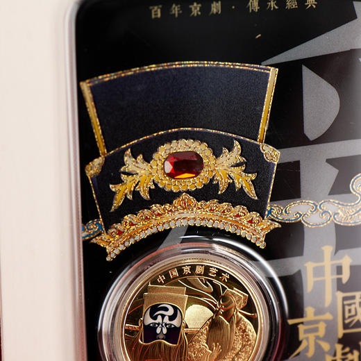 康银阁京剧黑金卡净角纪念币 净角卡币 如意卷 商品图8