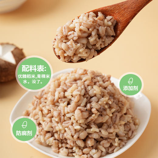 天然低糖 新成优糖稻即食米饭 商品图0