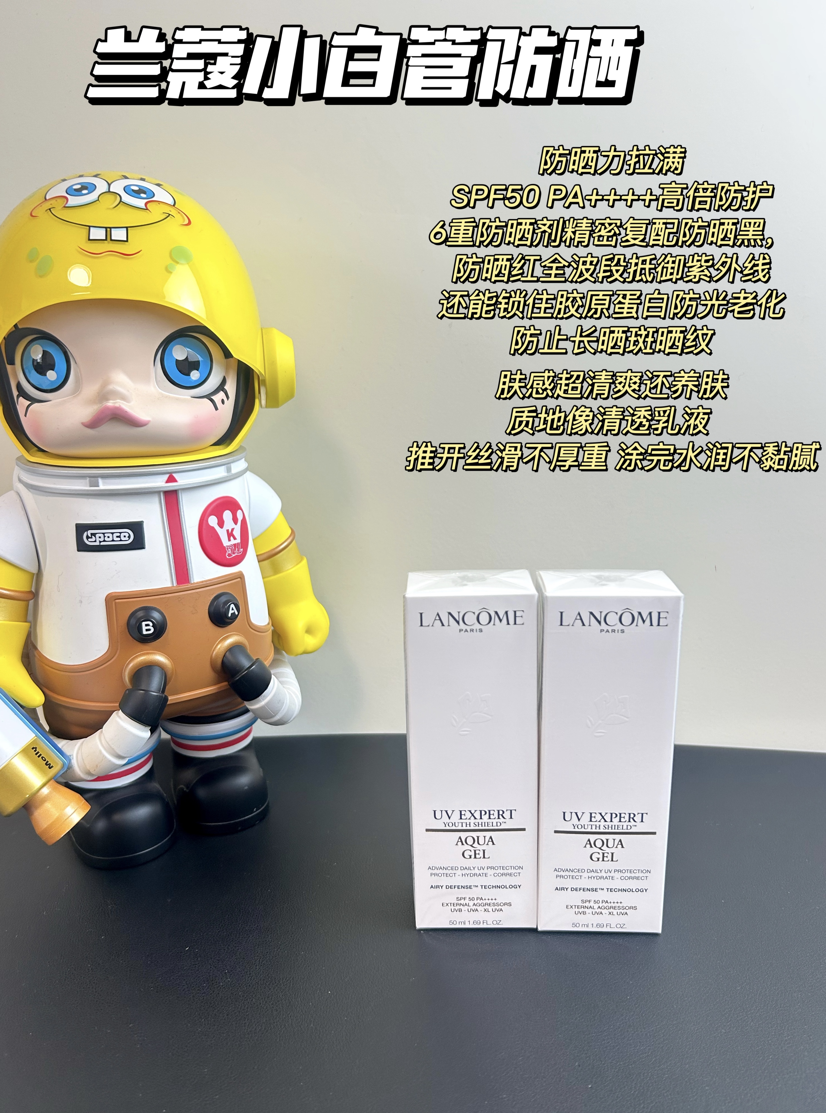 Lancome/兰蔻 兰蔻防晒小白管50ml  轻透水漾隔离防晒乳 UVSPF50空气感防晒霜清爽版