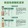 星巴克（Starbucks）星选 即饮咖啡 拿铁 270ml*15瓶 瓶装咖啡饮料新老包装随机 商品缩略图0