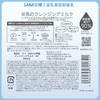 SANA莎娜豆乳美肌保湿卸妆乳 300ml【BS】 商品缩略图5