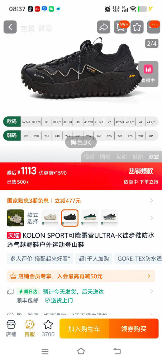 原单正品 KOLON SPORT可隆露营ULTRA-K徒步鞋防水透气越野鞋户外运动登山鞋39-44码
原价1380 商品图6