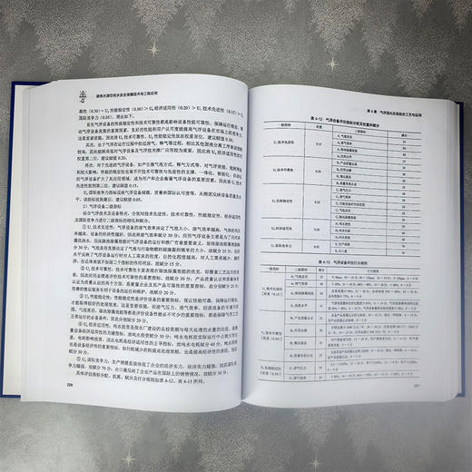 湖库水源饮用水安全保障技术与工程应用 商品图9