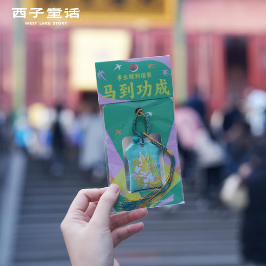 【预售3-5天】灵隐文创 马年系列好运包车挂件cai运香囊挂件 商品图3