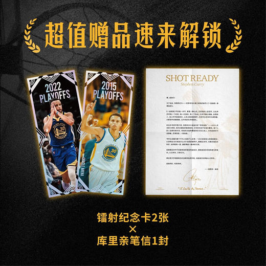 一投制胜库里自述 商品图4