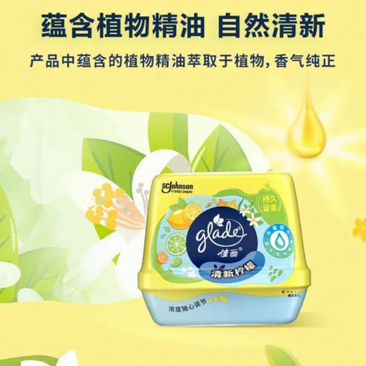 佳丽固体清香胶薰180g*6个 商品图3
