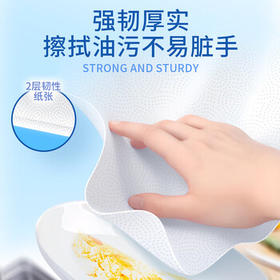 洁柔厨房卷纸75节160g*8卷开学清洁吸水吸油加厚双层一次性厨房用纸 /家庭清洁/纸品 /清洁纸品 /厨房纸巾