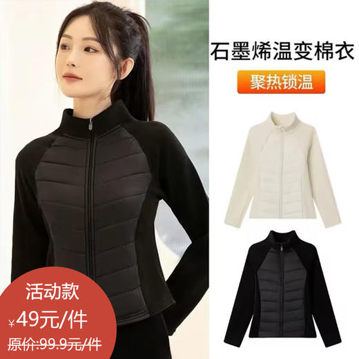 买手优选轻薄棉服内胆立领修身时尚保暖拼接外套168893295 商品图0