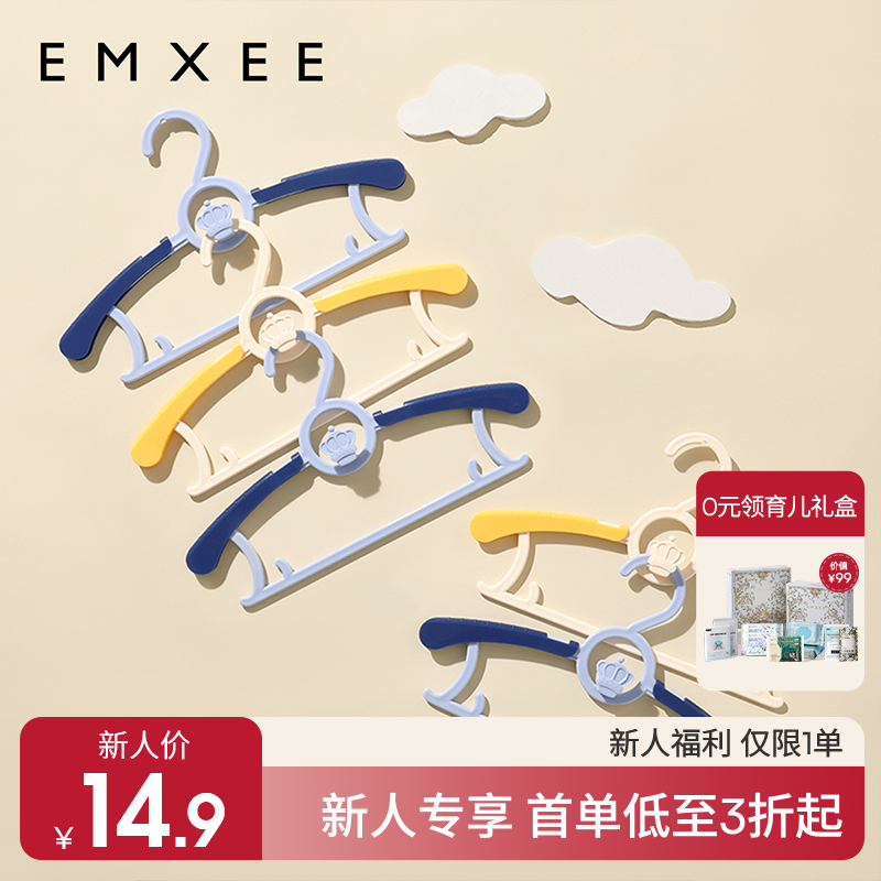 【新会员福利】EMXEE嫚熙儿童皇冠衣架(5个)