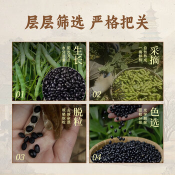 弘三利铺子黑豆 500g独立罐装收纳无染色可打豆浆五谷杂粮粗粮大米伴侣 /粮油调味 /杂粮 /杂豆类