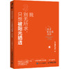 预售 预计12月末发货 干点有意思的事：天才职业者访谈 套装共三册 天才捕手FM著 播客纸质珍藏版职业成长 商品缩略图4