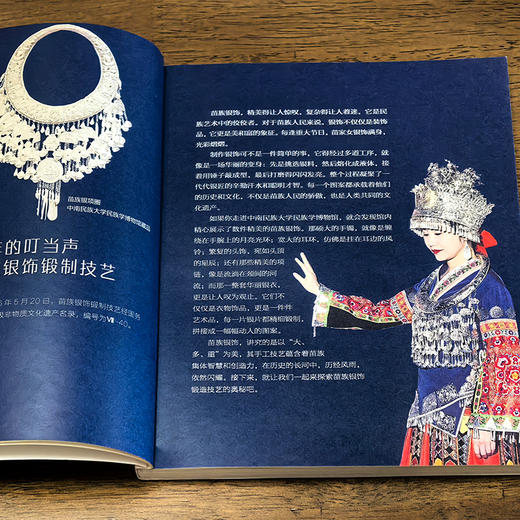 博物馆里的非遗故事 商品图3