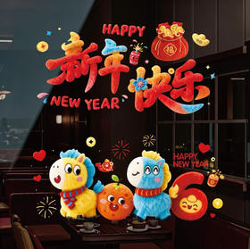 太火了🔥 9.9元到手6件套🎉 年味”玩出花了❗视觉冲击超强🔥超值【5D裸眼🐴马年喜庆窗花6件套组合】年味组合 