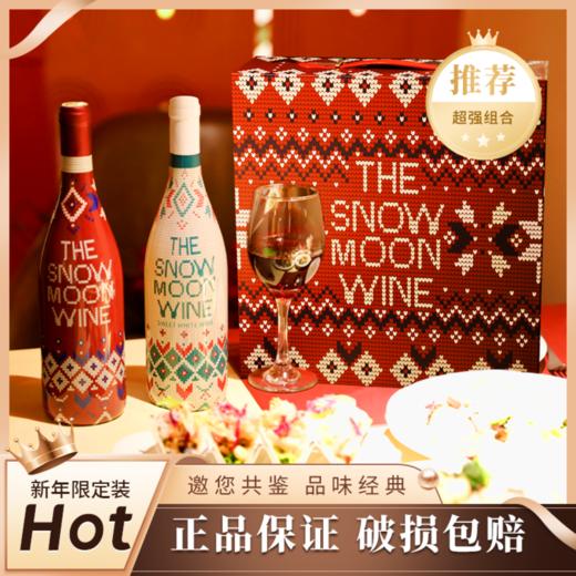 Siboto·干红+甜白礼盒｜冬天的第一杯热红酒 干红➕甜白➕香料包➕2支高脚杯➕海马刀➕轻奢礼盒 圣诞过节好礼 商品图8