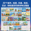 你好 中国（1-3辑）（共30册） 商品缩略图5