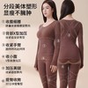 【分段美体塑形❗️显瘦不臃肿】爆款防寒打底内衣秋冬塑身美体保暖套装无痕秋衣秋裤。jb 商品缩略图0