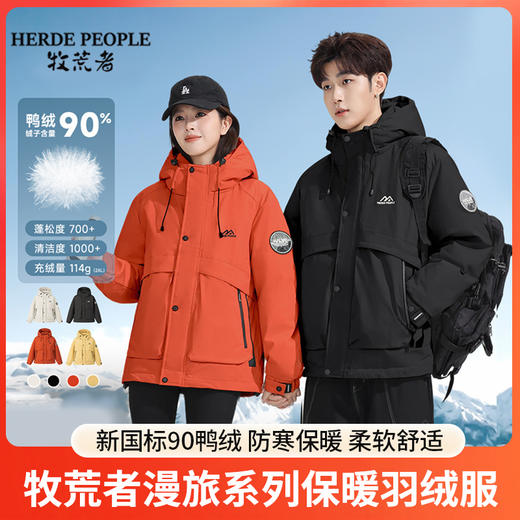 牧荒者漫旅系列情侣款AK2002保暖羽绒服 新国标90鸭绒  后背做了一整片的石墨烯保温贴片 抗寒0度-零下20度天气  6防黑科技 设计时尚，轻松百搭 六防面料  从容应对寒冷天气 商品图0