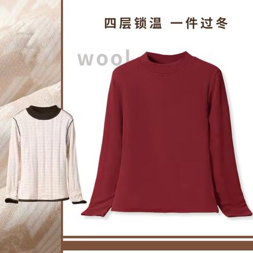 买手优选【100%绵羊毛50克夹层加绒加厚】软糯亲肤打底衫168893383 商品图2