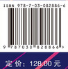 舆情治理之道——从历史智慧到当代启示 商品缩略图4