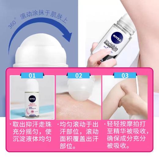 妮维雅活力清新爽身走珠液(清爽檬香)50ml 商品图6