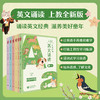 套装6本装 英文版日有所诵，让英语不在难说 商品缩略图0