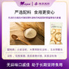 【森无忧严选】森无忧低蛋白面粉/馒头粉 商品缩略图9