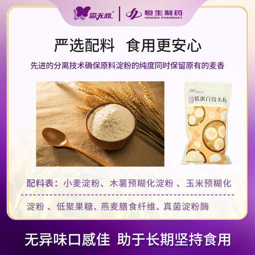 【森无忧严选】森无忧低蛋白面粉/馒头粉 商品图9