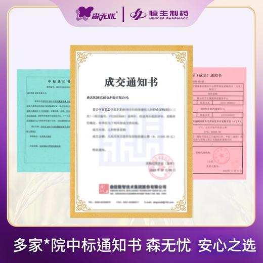 【森无忧严选】森无忧低蛋白米饭  方便快捷 品质优选 180g/盒 商品图5