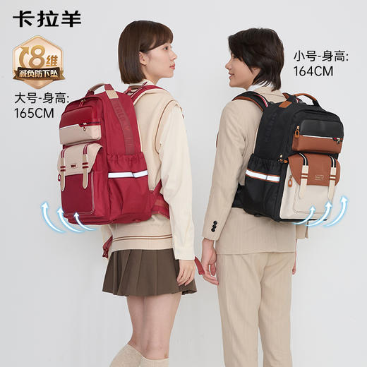 【8维减负防下坠】卡拉羊26L/30.3L中学生8维减负ProMax云朵书包CX5040/L 商品图1