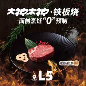 【仅供自提】大神太神·铁板烧（新世界大丸百货店）甄选双人餐提货券