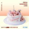 8英寸翻糖鲜花蛋糕生日蛋糕6选1 商品缩略图2