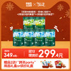 【双十二现货购】米粉6罐组--限时享“跨年party”缤纷礼包和“跨年party”用品礼包2选1 商品缩略图0