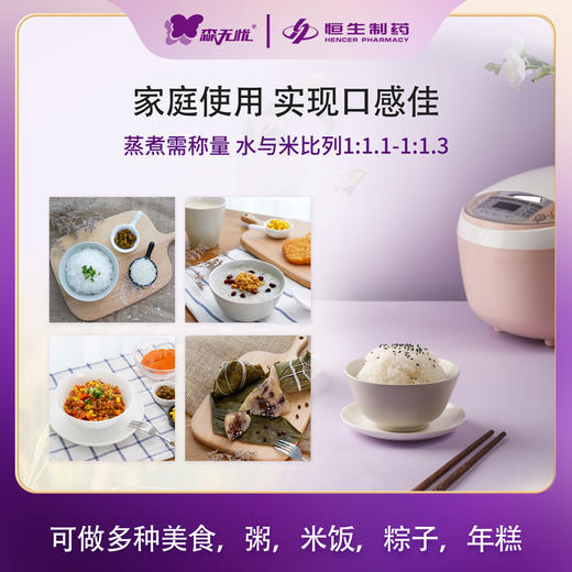 【森无忧严选】森无忧低蛋白大米 主食首选 1Kg/袋 商品图3