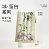 洁玉竹间逸羽浴巾 70cm*140cm 540g/条 商品缩略图0